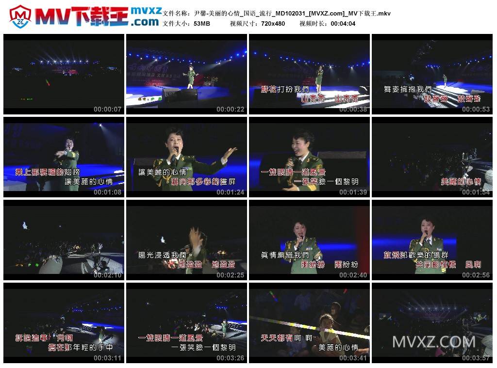 尹馨-美丽的心情_国语_流行_MD102031